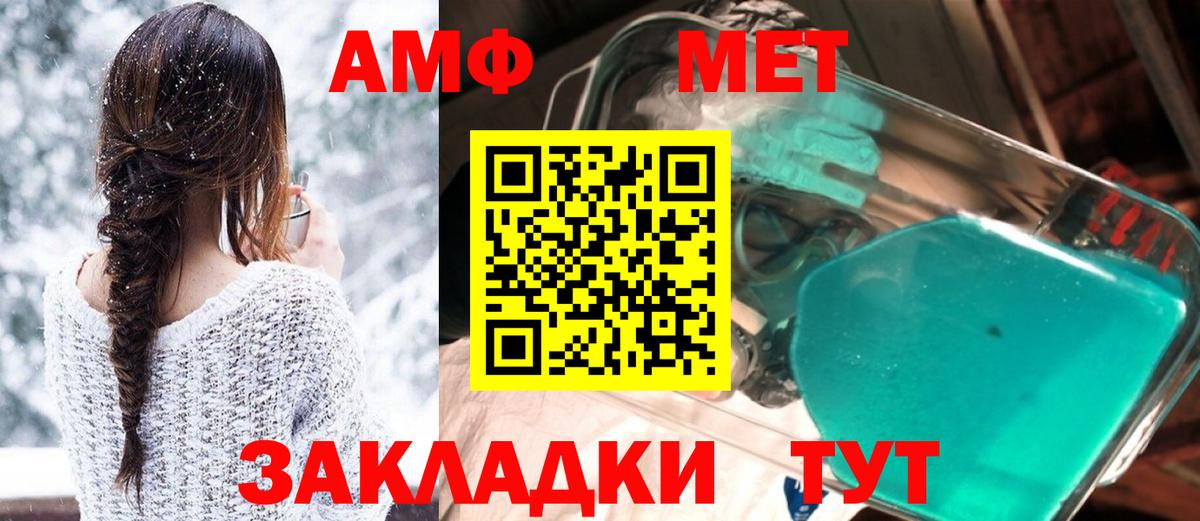 АМФЕТАМИН Розовый Ревда