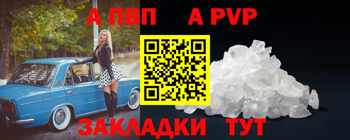 А ПВП мука Ревда