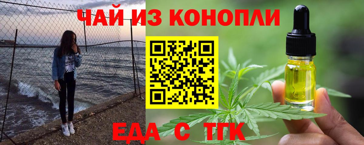 Ревда  Печенье с ТГК конопля  Вход с VPN 
