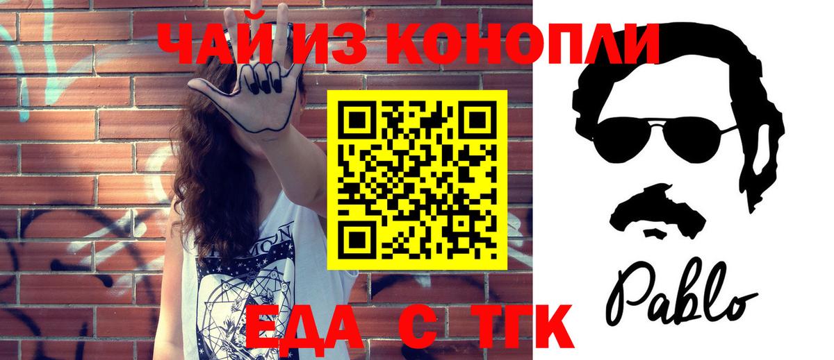 Печенье с ТГК марихуана  Ревда 