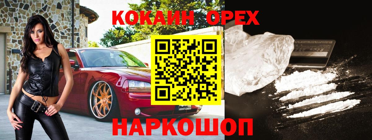 КОКАИН FishScale Ревда