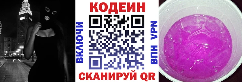 наркота  Ревда  Кодеиновый сироп Lean напиток Lean (лин) 