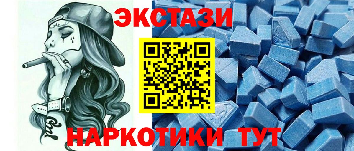 Ecstasy  как найти наркотики  Ревда  Ecstasy диски  Вход с VPN 
