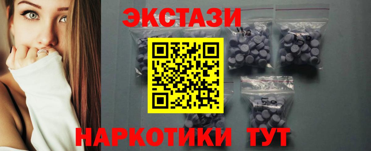 Ecstasy XTC Ревда