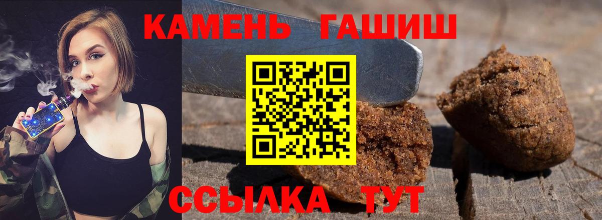 Ревда  Гашиш Ice-O-Lator  купить наркотик  Вход с VPN 
