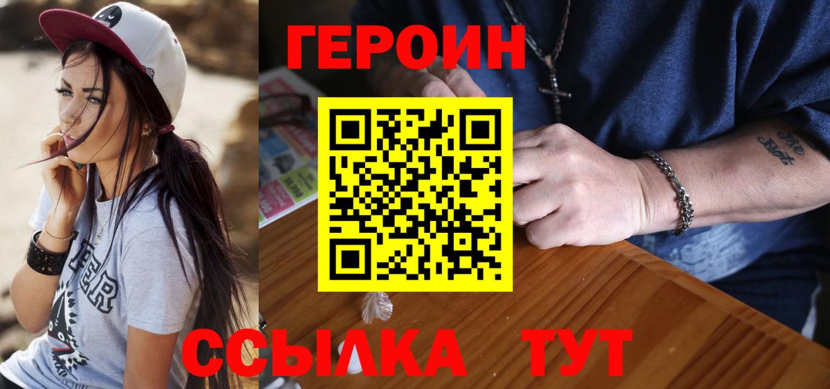 ГЕРОИН VHQ Ревда