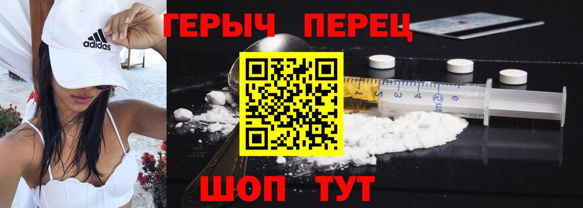 Героин хмурый  Вход с VPN  Ревда 