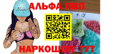 Альфа ПВП Ипатово