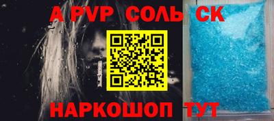 Альфа ПВП Ипатово