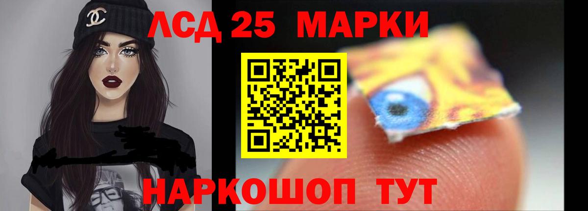 LSD-25 экстази кислота  Вход с VPN  Ревда  ЛСД экстази ecstasy 