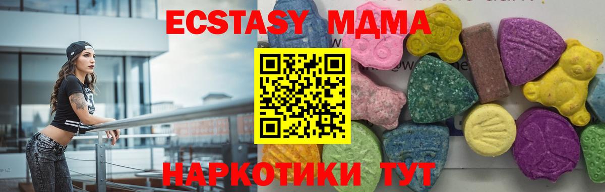 Ревда  МДМА  Вход с VPN  МДМА VHQ 