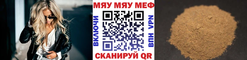ссылка на мегу как зайти  как найти закладки  Ревда  МЯУ-МЯУ 4 MMC 