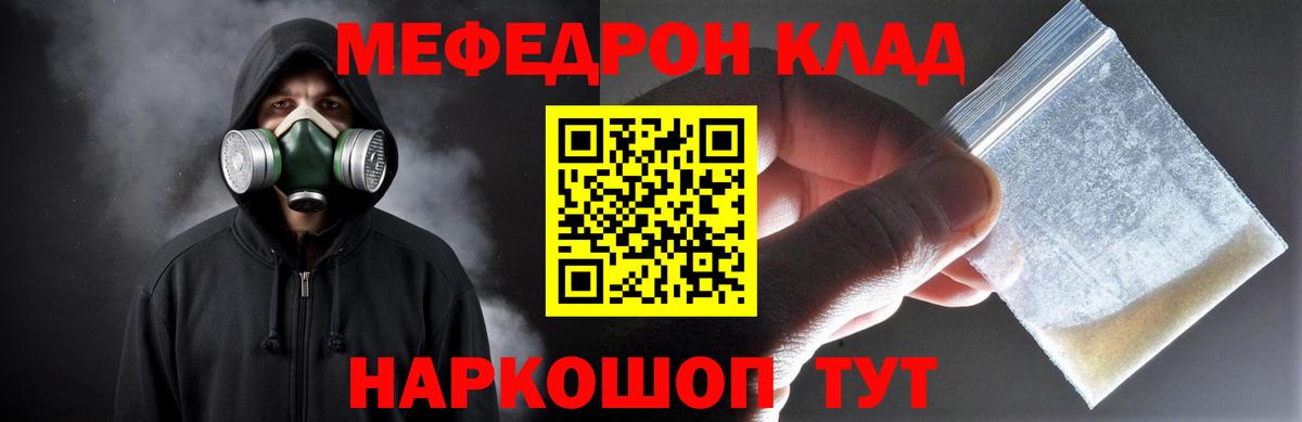 Меф кристаллы Ревда