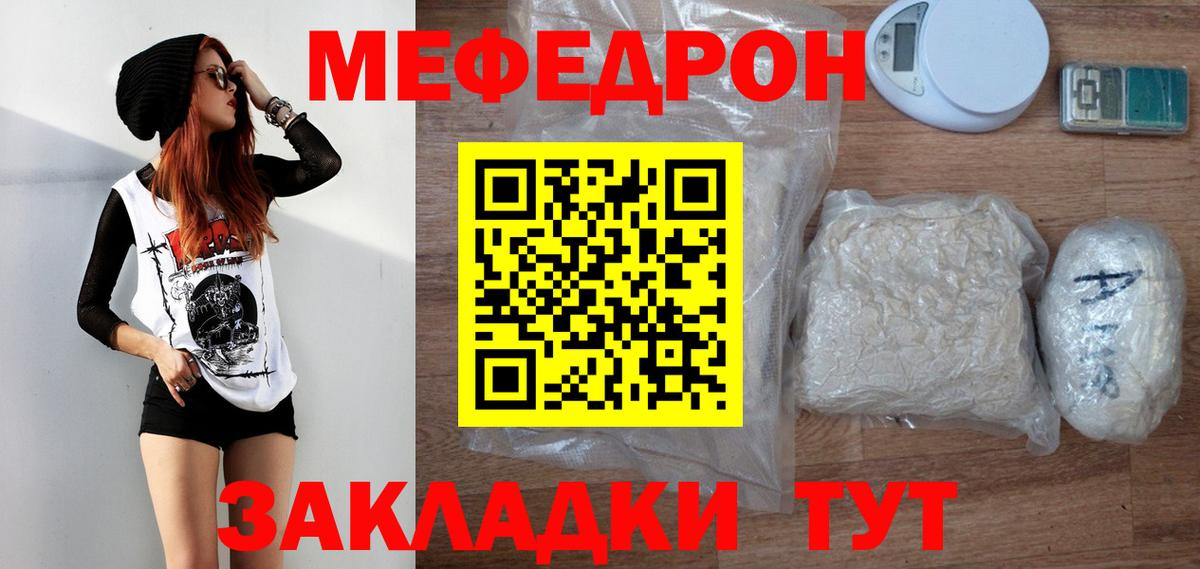 Меф мука  Вход с VPN  МЯУ-МЯУ 4 MMC  Меф  Ревда 