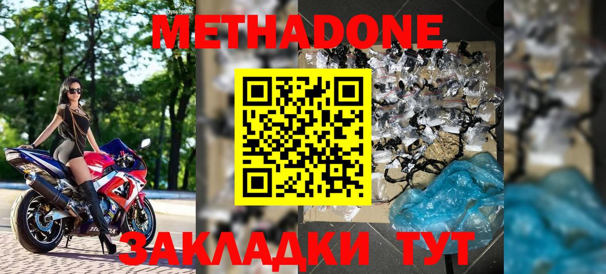shop какой сайт  omg ТОР  Ревда  Метадон VHQ  Метадон мёд 
