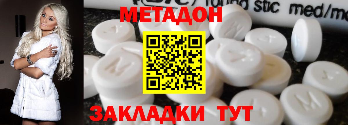 МЕТАДОН VHQ Ревда