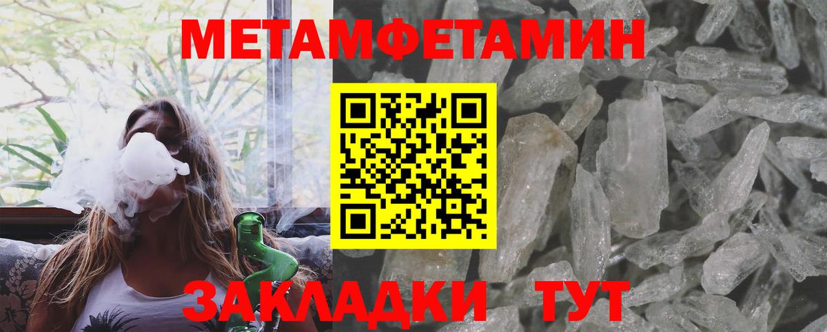 МЕТАМФЕТАМИН Декстрометамфетамин 99.9% Ревда