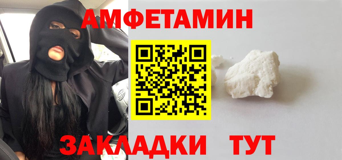 МЕТАМФЕТАМИН  Ревда  МЕТАМФЕТАМИН Methamphetamine 