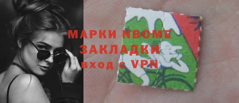 что такое   Ревда  Марки N-bome 1,5мг 