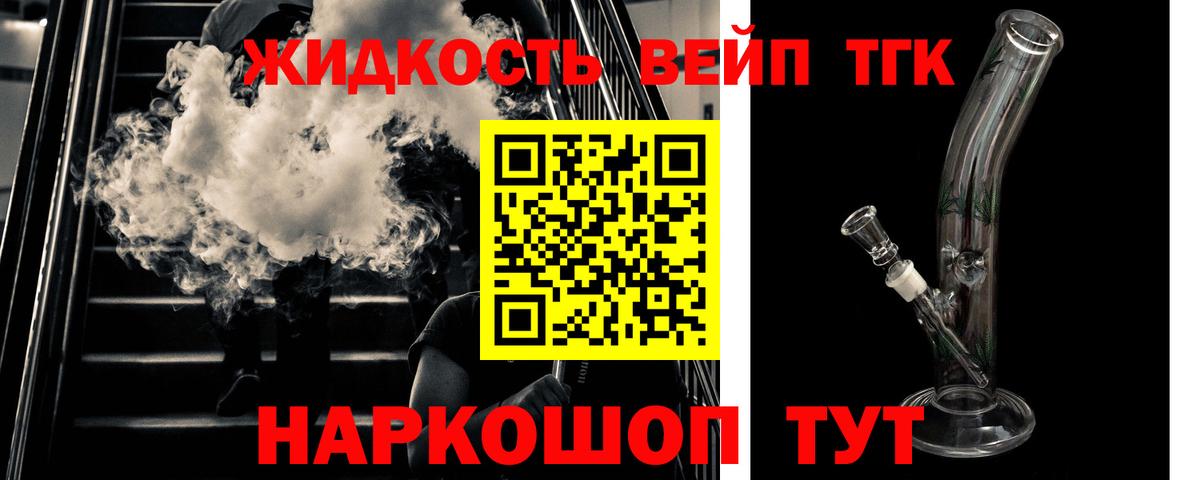 Дистиллят ТГК жижа  Вход с VPN  Ревда 