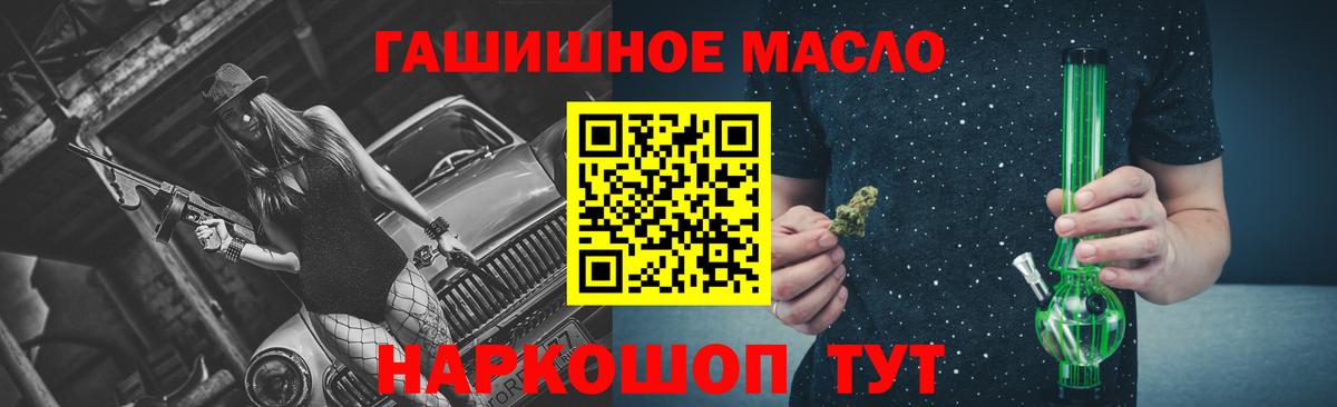 ТГК THC oil Ревда